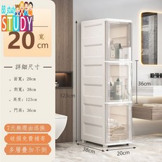BB study 衛浴夾縫抽屜式收納櫃, 1個, 20面寬三開門加高加深