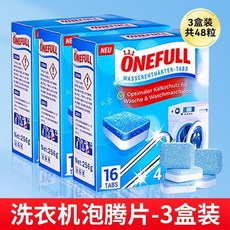 洗衣機槽清洗劑發泡錠去污漬滾筒專用強力除垢殺菌清潔片, 1個, 德國品牌 官方直銷 , 16粒 1盒裝