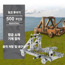 입체 조립 철제 모형 항공모함 조립 고난도 수제 세트 테크놀로지 디오라마 교육용 목공놀이 완구 3D 모델링 해부학적 디자인, 1개, E_기어 구동-토크 투석기
