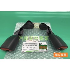 KUOZUI MOTORS LTD. 豐田 ALTIS 安全帶插扣, 1個