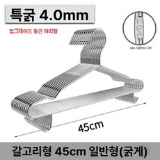 스텐 옷걸이 SUS304 32cm 3.2mm 3.2mm 50개 10개 세트, 16.304 스테인리스 스탬프 후크 포함 45cm 바지