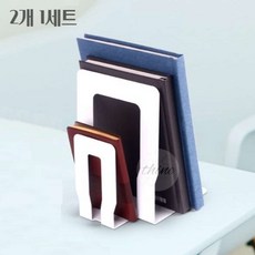 다인1412 스틸 북앤드 흰색 2개1세트 메탈