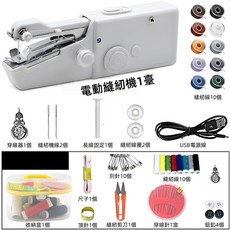 迷你便攜式家用縫紉機 附配件套裝, 【豪華旗艦套裝】手持電動裁縫機