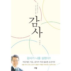 Kyujang 感謝：改變我生命最強大的能力