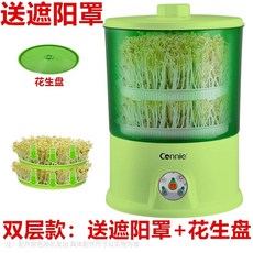 콩나물재배기 대용량 콩나물 가정용 시루, F. 2겹  땅콩 접시 2개, F. 2겹 땅콩 접시 2개