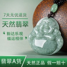 【 好物上新 】天然a貨豆綠佛公彌勒佛冰種挂飾玉石吊墜挂件男女款玉器FG02, 1個, 翡翠豆绿佛公 FG02