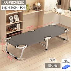 【椿嶼】折疊床單人便攜家用午休床辦公室午睡神器簡易陪護床兒童床行北秦, 大號扁管加固款+灰色+送枕頭