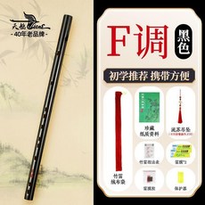 古風苦竹笛 民族樂器專業演奏口吹笛, 1個, Z2-古風短笛 黑色-F調