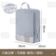 川島屋 衣物壓縮袋 升級加厚可視窗旅行收納包, 1個, 1