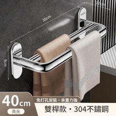304不鏽鋼浴室拖鞋架免打孔壁掛式置物架, 雙杆款亮光色304不鏽鋼免打孔毛巾杆40cm, 1套