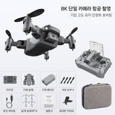 RC 초소형 드론 미니 소형 HD 항공 촬영 입문자 초보자 선물, 배터리 5개, 1개, 8K 싱글 카메라 그레이