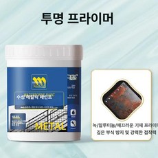 빈티지 가정용 장식 난방 라디에이터 인테리어 엔틱, 0.5kg, 투명 베이스 코트 깊은 녹 방지 강한 부착 녹 방지 부, 기본 색상