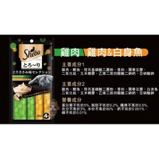 Petroyal 日本 Sheba 誘惑泥 貓零食肉泥 貓肉泥 貓零食 7種風味 12g*4入/包 夢幻肉泥, 1個, (黃綠)雞肉/雞肉&白身魚口味*1包