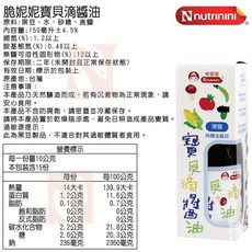 脆妮妮 寶寶醬油 兒童醬油 寶貝滴醬油 兒童專用醬料 多福 副食品 調味 嬰兒醬油 Otafuku 兒食樂 香菇粉, F, 1瓶