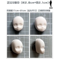 피규어 인형 만들기 얼굴 클레이 스컬피 실리콘 11종 몰드 중 3cm, 5호(2개부터주문가능), 1개