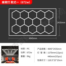 허니콤 조명 110V 육각형 차고 방수 필름 자동차 미용실 램프, 02 6500K 220V, 11 Honeycomb Light  1