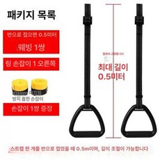 링 턱걸이 풀업 피트니스 핸들 철봉손잡이 가정용, 0.5m 링 1쌍 각 1mx2줄, 기본 모델명/품번