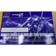 PB 萬代 HG 1/144 TR-6 巡航模式用推進器 武器, 1個