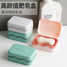 肥皂盒雙層帶蓋瀝水學生宿舍家用衛生間免打孔洗衣香皂盒 副廠商品, 1個, 升級 高顏值皁盒 快速瀝水UU,常規加小:單層瀝水 1個裝 肥皂有家了U