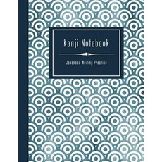 (영문도서) Kanji Notebook - Japanese Writing Practice: Large Exercise Paper Workbook To Wr... Paperback, Independently Published, English, 9781730853852