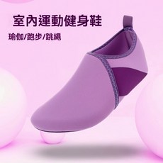 室內瑜伽鞋 室內跳繩瑜伽專用運動鞋減震家用防滑軟底靜音男女