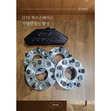 GT6 허브스페이스 포드 익스플로러 국내 제작, 30mm, 4개