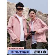 戶外連帽衝鋒衣 春秋薄款 運動風衣 情侶款 可訂製