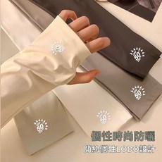 【冰絲涼感透氣】防曬冰袖女夏季防紫外線冰絲寬鬆加大碼薄款高顏值手袖套2025新款, 夏日必備【百搭黑】不悶熱不緊勒,PF50+ 【高顏值】加長加寬 時尚顯瘦, 1個