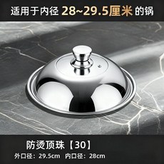 鍋蓋 可視不鏽鋼鍋蓋 廚房鍋蓋可視不鏽鋼家用鋼化玻璃加高萬能鍋蓋通用耐高溫防爆防摔, 1個, 防溢不鏽鋼蓋-純鋼手柄 帶防爆透視玻璃, 老客戶專享 通用蓋把手超實用