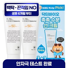 브레드이발소x닥터바이오 에코 선 모이스처라이저, 100g, 2개 100g, 2개