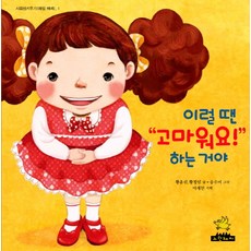 這種時候要說謝謝啊, 黃豬