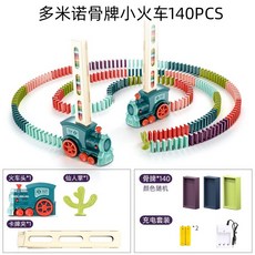 多米諾骨牌小火車140PCS - 兒童益智玩具 2-6歲寶寶生日禮物, 投放盒+骨牌60塊×1個
