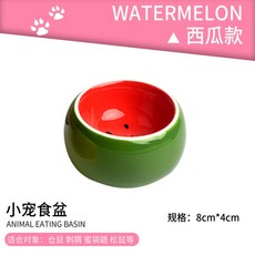 【熱銷！臺灣出貨】刺蝟食盆 卡通可愛造型 倉鼠 蜜袋鼯 金絲熊 防翻自動餵食器 花枝鼠 餵食器 小寵用品 小寵用品大全, 西瓜食盆, 1個