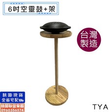 聯豐樂器 空靈鼓附架 - 6吋8音台灣製空靈鼓, 1個