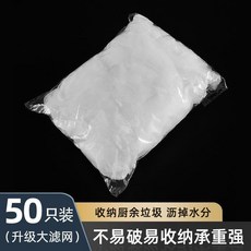 水槽過濾網架 吸盤式廚餘垃圾瀝水網架 剩飯剩菜洗碗盆過濾網架, 1個, 加厚過濾網 50只裝
