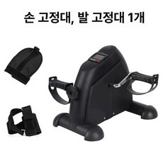 좌식 자전거 실내 좌식자전거 저충격 유산소 홈트용 소파, 블랙 재활용 페달+손발 커버 각 1개, 기본 모델명/품번