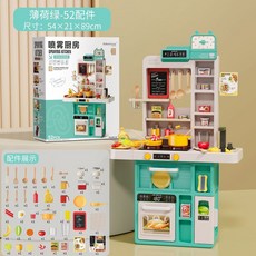貝比谷 噴霧廚房 兒童過家家玩具, 88cm標準版薄荷綠52配件(帶噴霧，,無電池, 1個