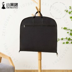 小黑裙 牛津布商務旅行手提折疊西服西裝套子衣服大衣防塵罩收納袋 110cm, 1個, 黑色,加長款 60*138cm