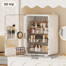 다용도 화장대 수납함 정리함 대용량 3단 화장품 정리대 수납 케이스 반투명커버, 1개, 화이트
