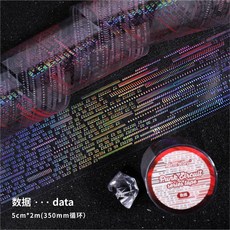 1pcs/1lot 장식용 강력 접착 테이프 펑크 회로 정크 저널 일본어 마스킹 스크랩북 스티커 216499, D