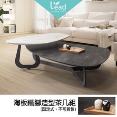 陶板鐵腳造型圓桌茶几組 子母客廳桌 休閒咖啡桌邊桌 耐磨易清潔, 1個