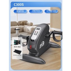 좌식 자전거 실내 침대 미니 운동기구 노인 자동, 전기 업그레이드 유선 리모컨 속도조절, 기본 모델명/품번