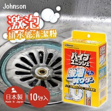 Johnson 激泡排水管清潔粉 10包入-日本製排水管清潔劑，輕鬆解決堵塞問題, 1個