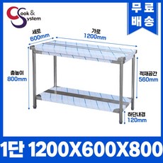업소용 작업대 모음 스텐 조리대 식당 작업대 300 600 900 1200 1500 1800, 혼합색상