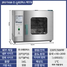 열풍건조기 드라이 오븐 배양기 고온챔버 라이너 항온기 열풍, 전부 스테인리스스틸 202 - 0qb, 기본 색상