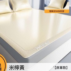 MIIOW 夏季涼感床單, 米檸黃 - 床笠款, 涼墊