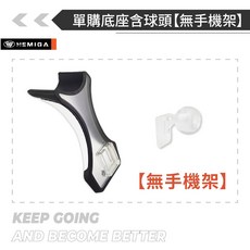 HEMIGA C300 GLC手機架 2015-2022 GLC Coupe C200 W205 X253, 1個, 單購 專用底座 無支架