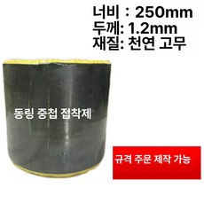 타이어 보수용 생고무 보수제 보수 시트, 1개, 기본 색상