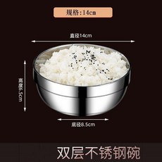 特厚正宗雙層不鏽鋼碗 家用食堂 防燙隔熱 泡麵碗, 1個, 高端雙層碗14cm1個