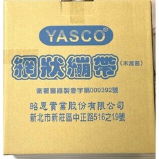 YASCO 網狀繃帶 (未滅菌), 1個, 5號網繃（1kg)